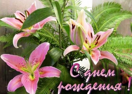 Сатаева Евгения с Юбилеем!